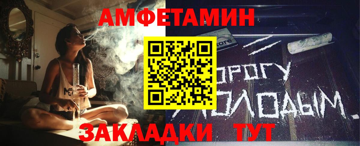 АМФЕТАМИН Розовый Назрань