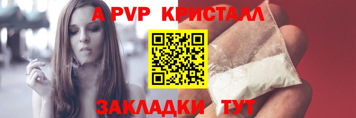 Alpha-PVP  Alpha PVP СК  где купить   Назрань  Вход с VPN 