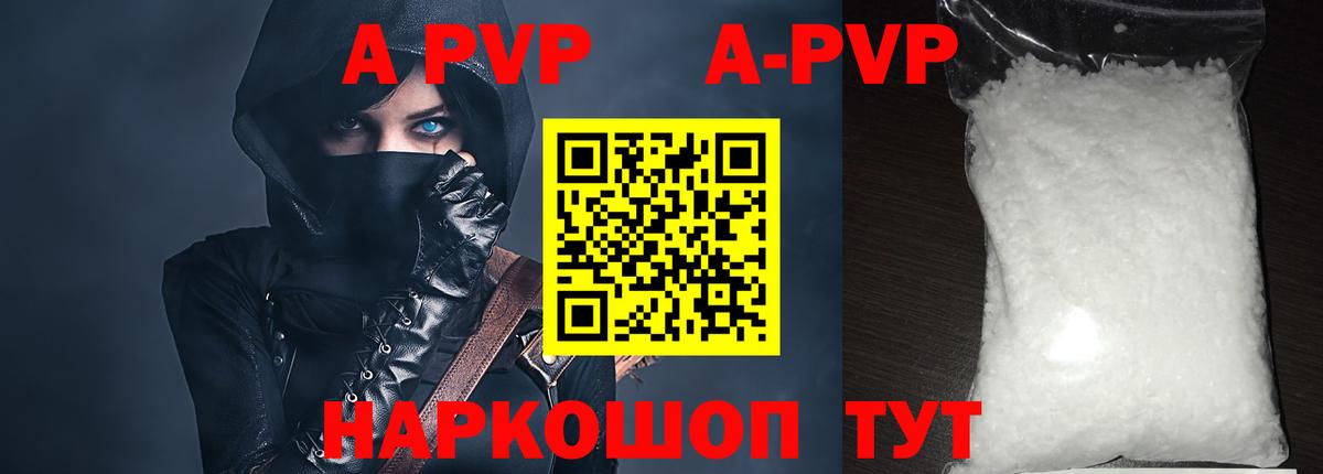 Alpha PVP СК Назрань