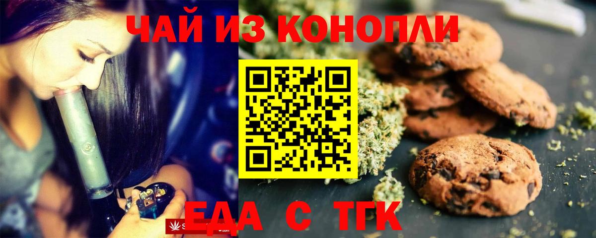 Cannafood конопля  Вход с VPN  Назрань 