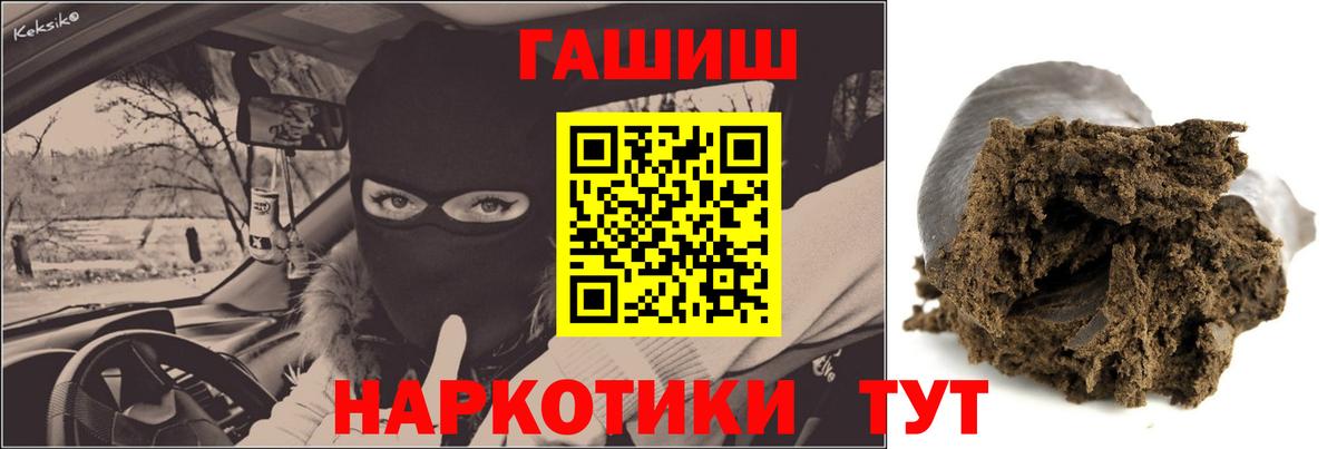 ГАШ хэш Назрань