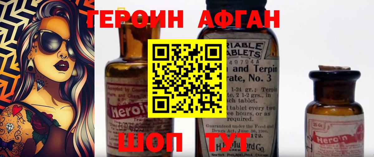 Назрань  Героин  Вход с VPN  ГЕРОИН хмурый 
