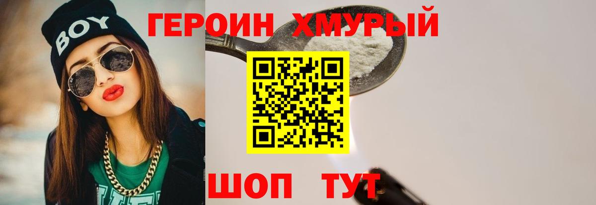 ГЕРОИН гречка Назрань
