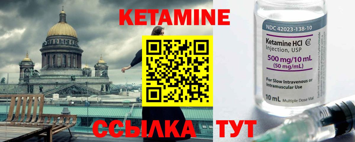 Назрань  КЕТАМИН ketamine  Вход с VPN 