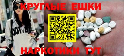 круглые Ноябрьск