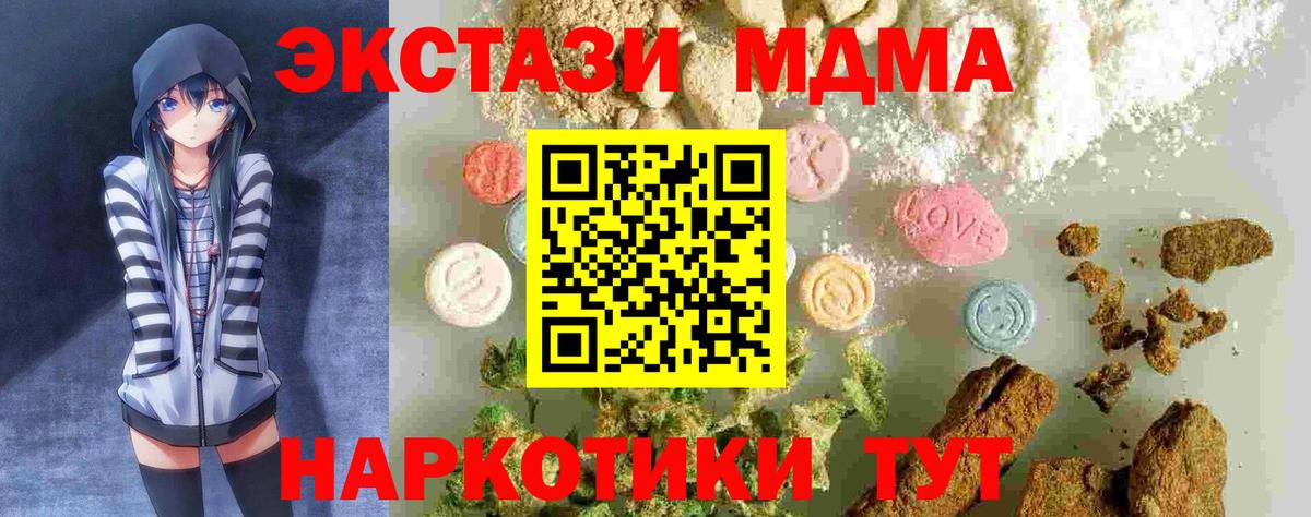 МДМА  МДМА Molly  МДМА Molly  Вход с VPN  Назрань 