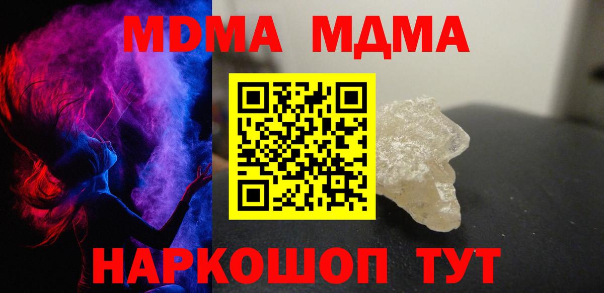МДМА Molly Назрань