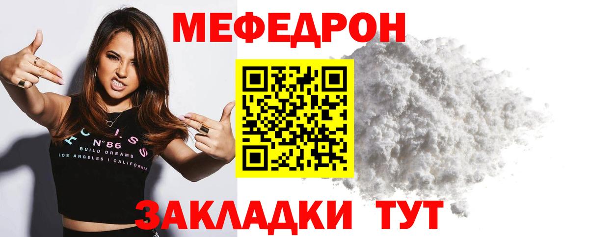 МЕФ мука Назрань
