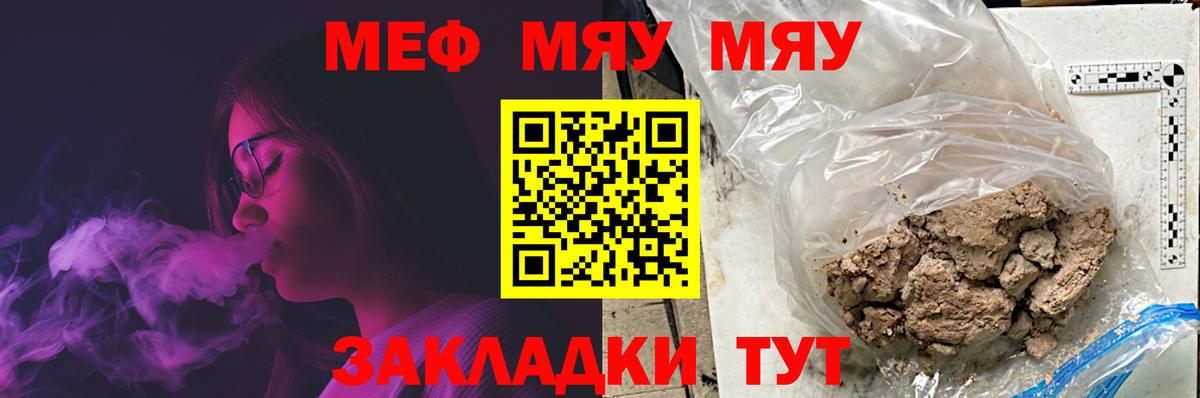 Мефедрон кристаллы  Вход с VPN  Назрань  Меф  Меф mephedrone 