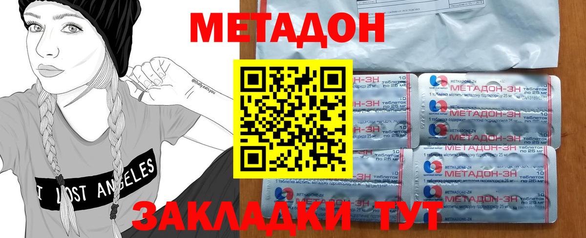 omg tor  Вход с VPN  Назрань  МЕТАДОН methadone  МЕТАДОН кристалл 