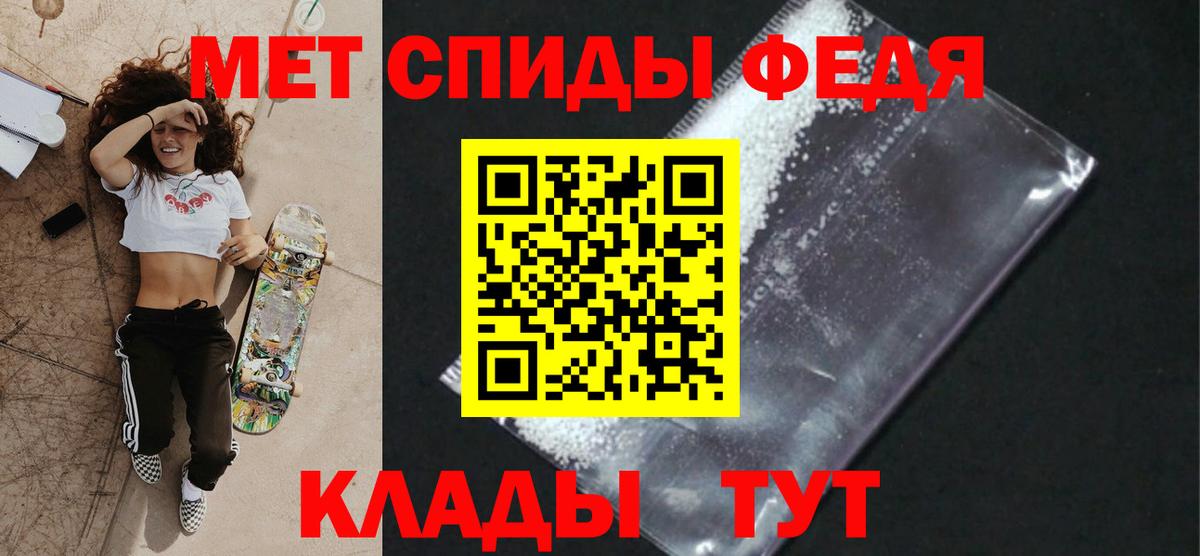 МЕТАМФЕТАМИН витя Назрань