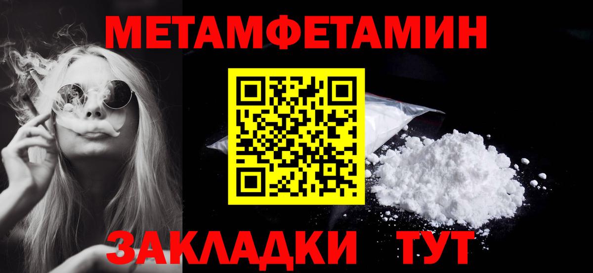 Назрань  Метамфетамин кристалл  Вход с VPN 
