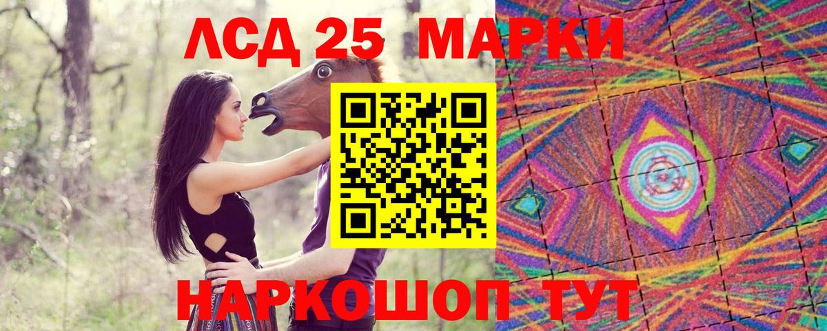 Назрань  Наркотические марки 1500мкг  Наркотические марки 1500мкг  Вход с VPN 