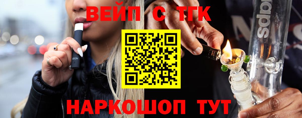 Назрань  ТГК жижа  Вход с VPN 